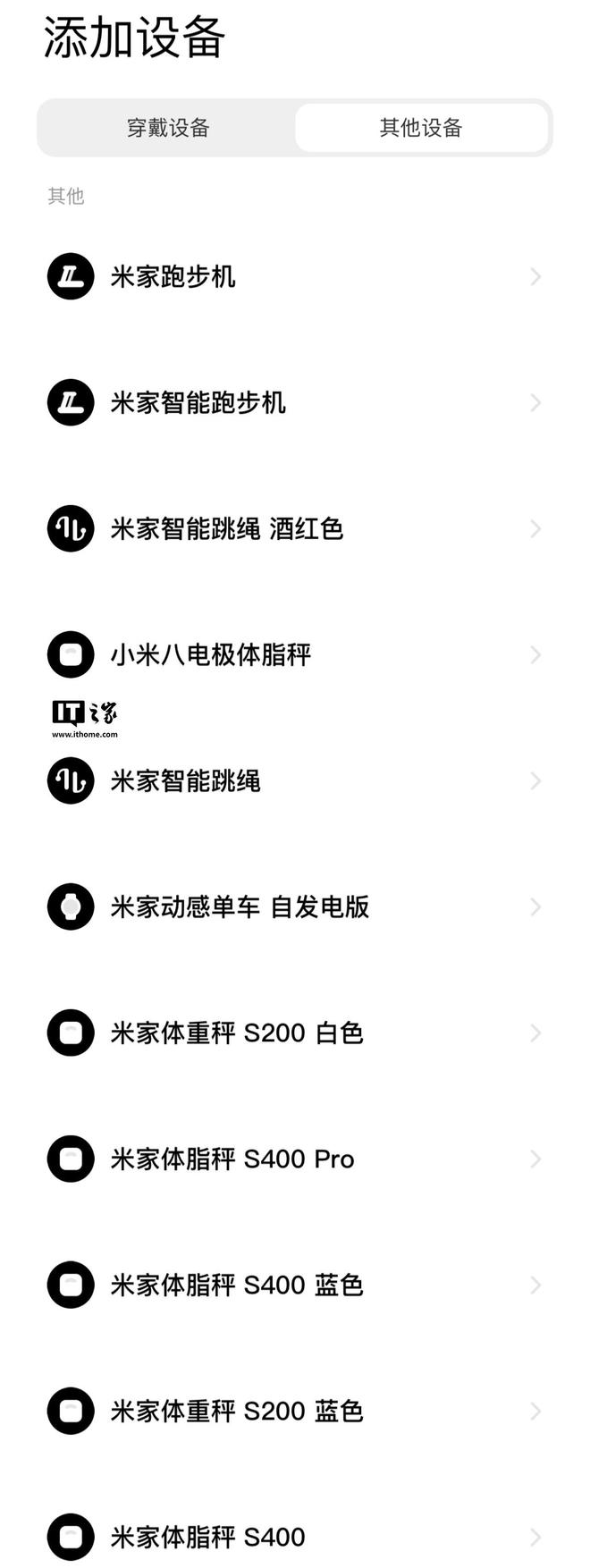 秤产品实现全部接入运动健康 App开元棋牌app小米王昭程：米家健康