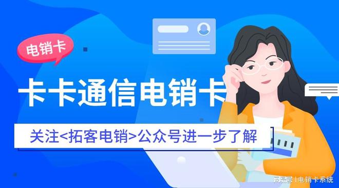 吗？用来打电销靠谱吗开元棋牌电销卡好用