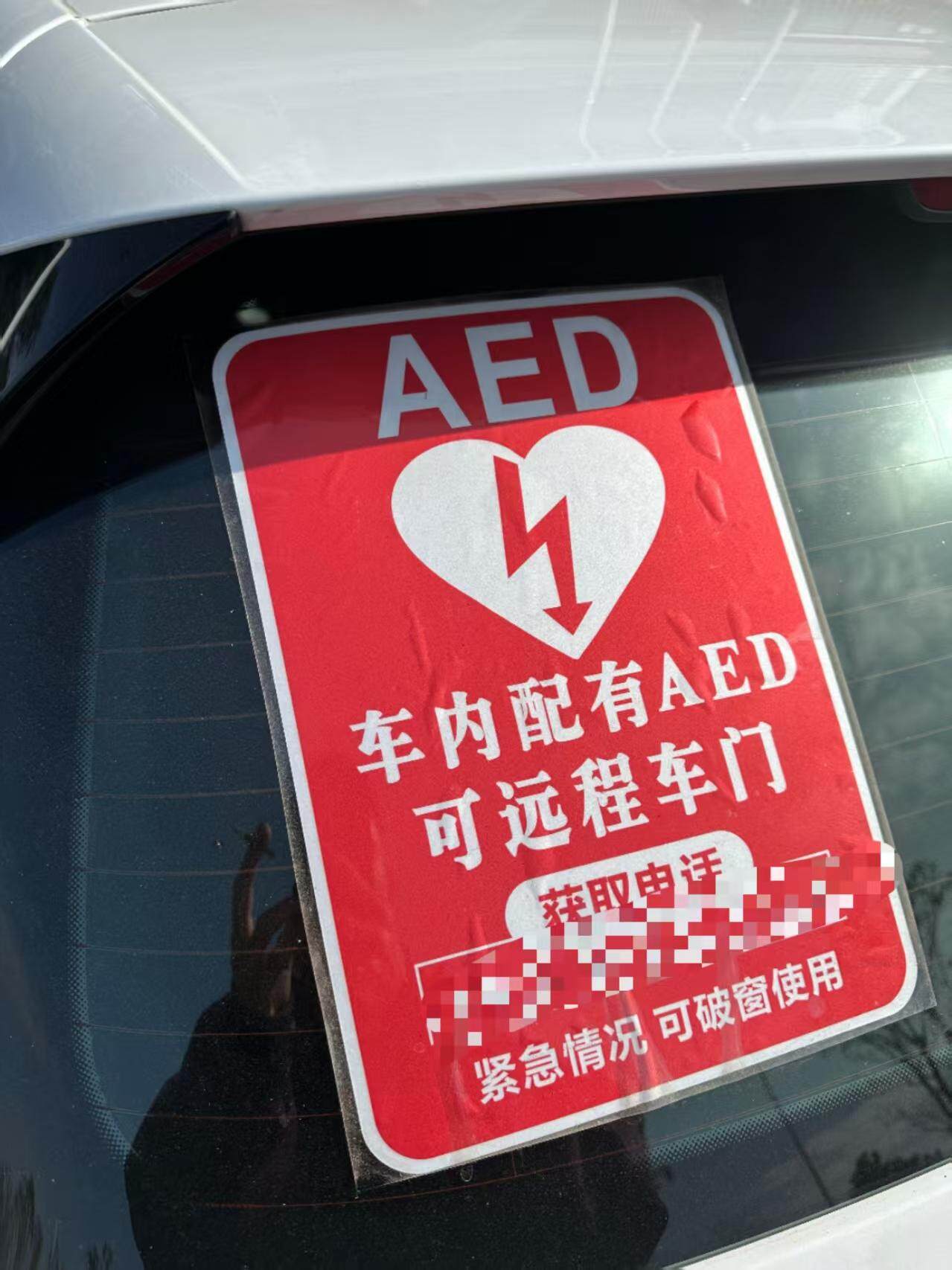 车主发声：能帮到别人很欣慰希望把爱传递下去开元棋牌app车窗被砸、AED被拿走的广州(图2)