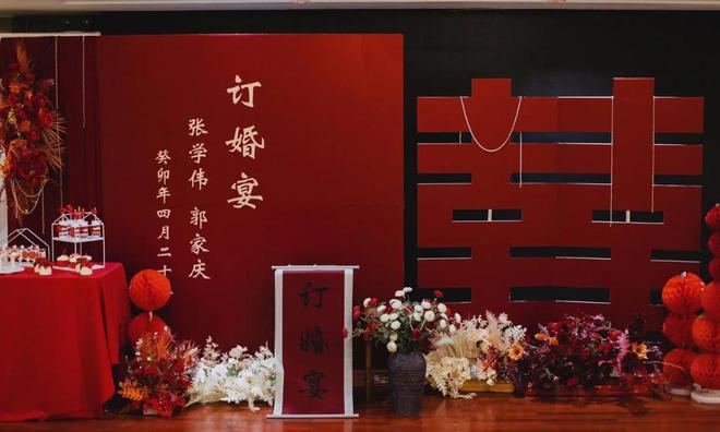 3件事4人不能去订婚仪式！开元棋牌家有喜事订婚必知的(图2)