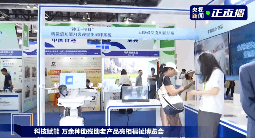 果精彩亮相2025中国国际福祉博览会开元