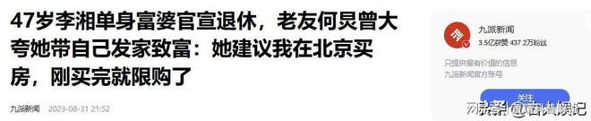 重明显体型变化引人关注开元棋牌李湘回国体重增(图15) 重明显体型变化引人关注开元棋牌李湘回国体重增(图15)