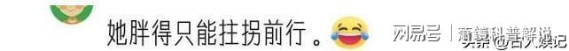 重明显体型变化引人关注开元棋牌李湘回国体重增(图29) 重明显体型变化引人关注开元棋牌李湘回国体重增(图29)