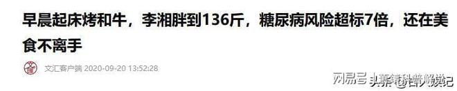 重明显体型变化引人关注开元棋牌李湘回国体重增(图35) 重明显体型变化引人关注开元棋牌李湘回国体重增(图35)