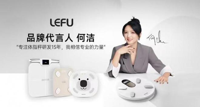 ：乐福凭什么成为百万家庭的体重管理专家k