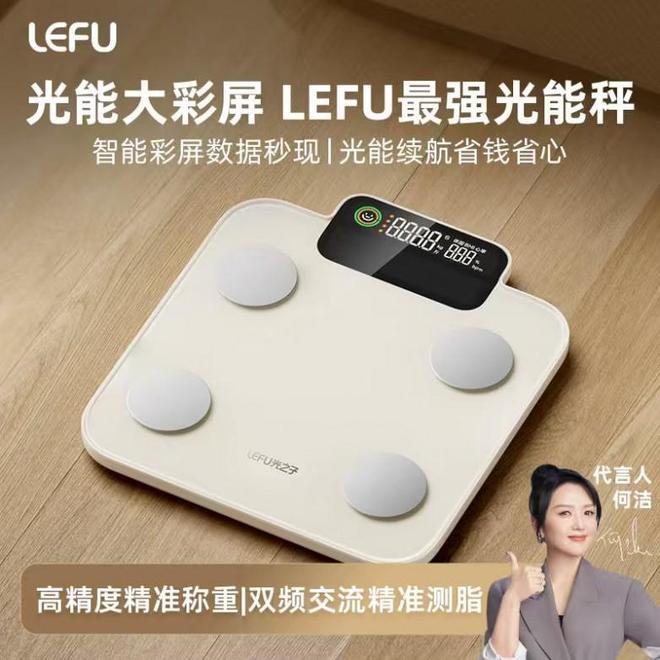 ：乐福凭什么成为百万家庭的体重管理专家ky开元棋牌15年体脂秤源头工厂揭秘(图3)